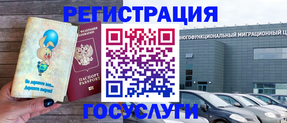 прописка 2025 в Емве