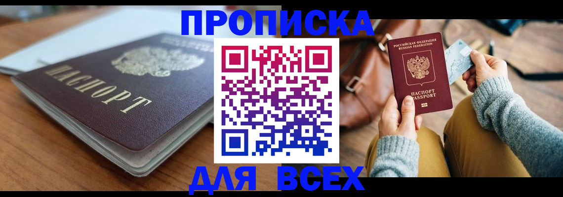 регистрация для школы в Емве