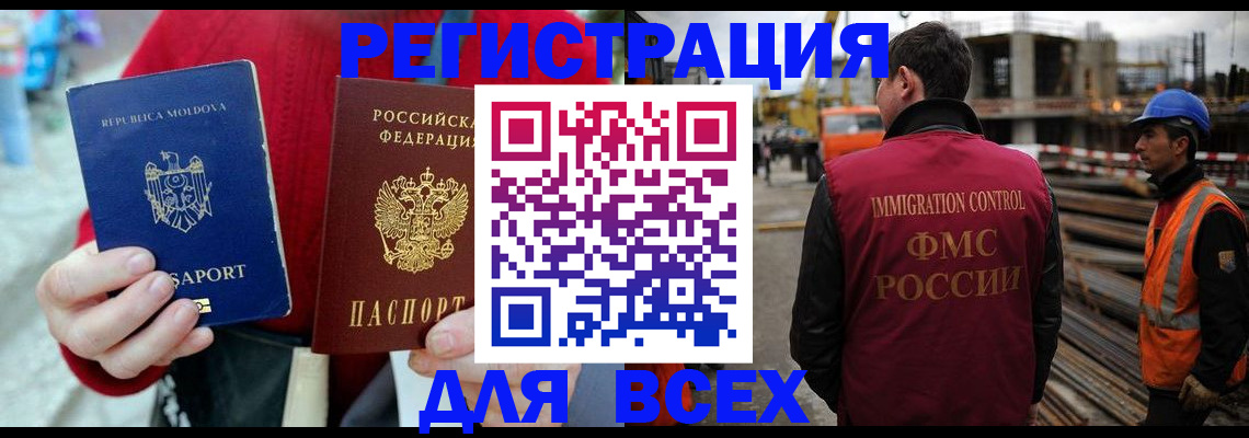 временная регистрация собственник в Емве